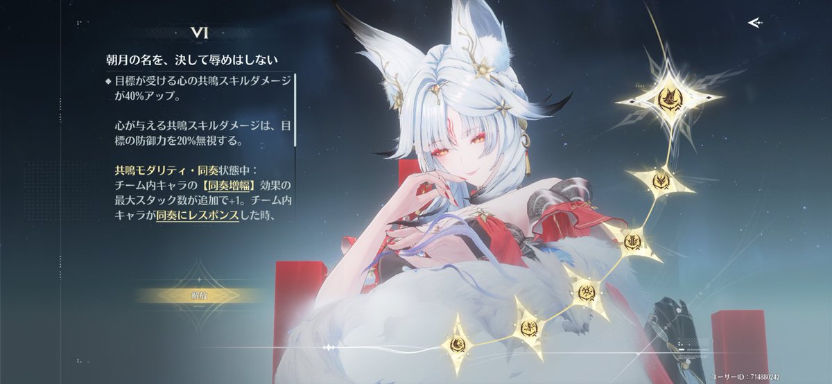 Sign_Games's tweet photo. 心 追加チャージ無しで完凸出来た

キャラ
10連 0凸
10連 1凸
30連 2凸
30連 3凸
70連 すり抜けアンコ
70連 4凸
珊瑚交換2個

武器
10連

計:230連
かなりの上振れで手が震えた
称号良い
#鳴潮 https://t.co/683966BBez