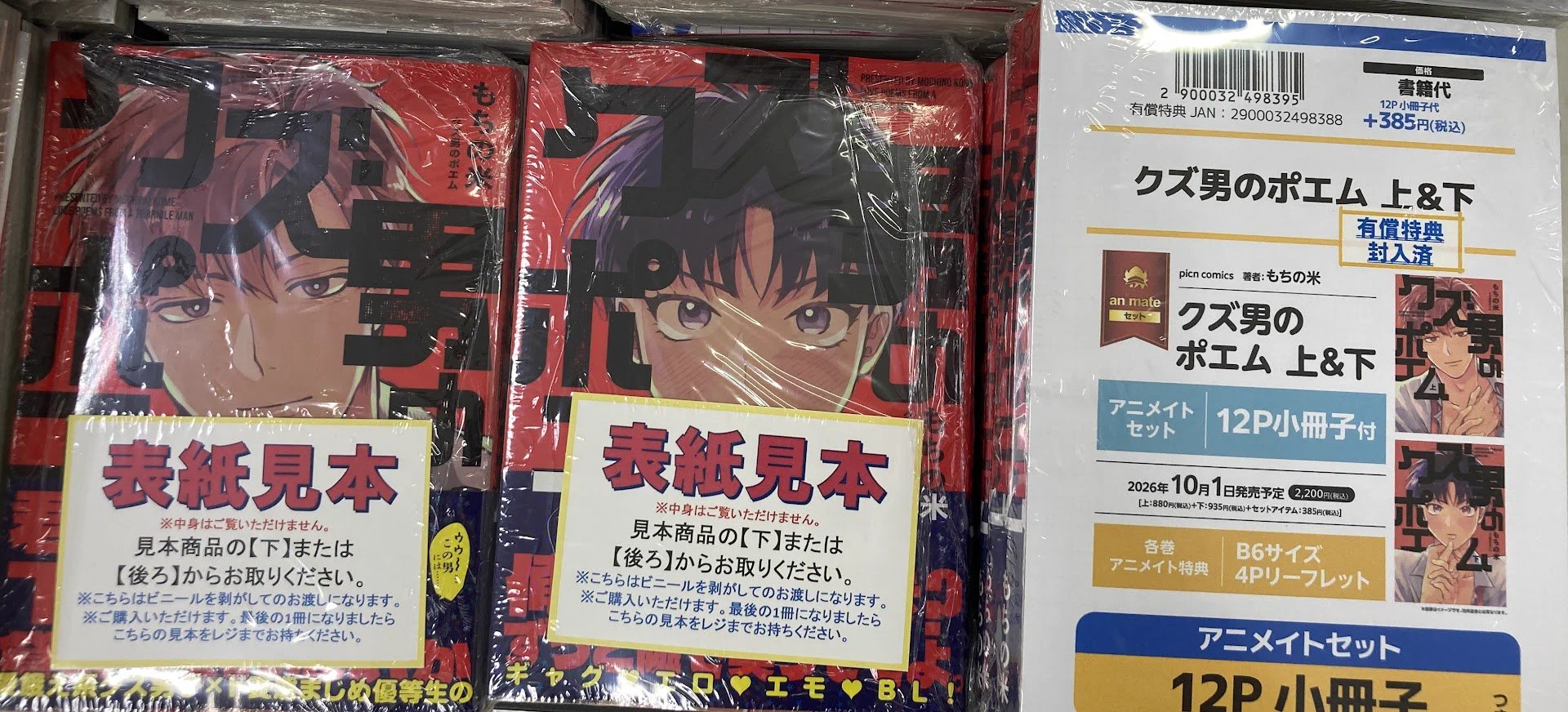 アニメイト所沢 on X: 