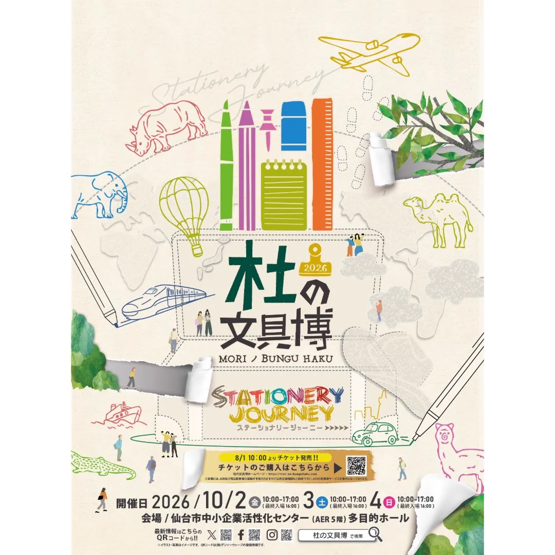 mt イベント情報 (@mtmaskingevent) / X