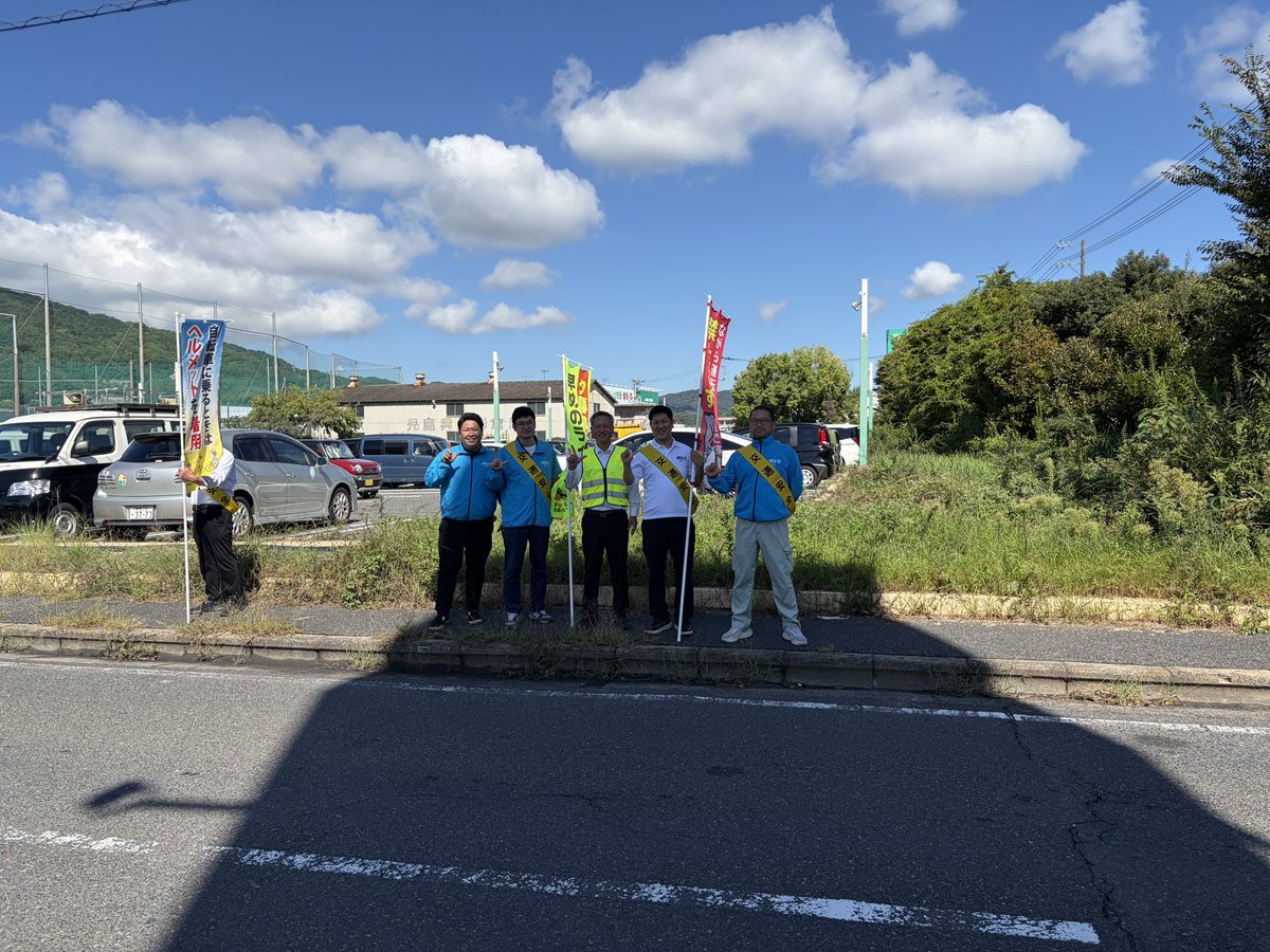 fujiis40's tweet photo. 9月30日、マルナカ児島店前の一角で行われた「交通事故ゼロを目指す日」の街頭活動に参加しました。児島JCメンバー4人参加してくれました。 https://t.co/UBP6ydu5RE
