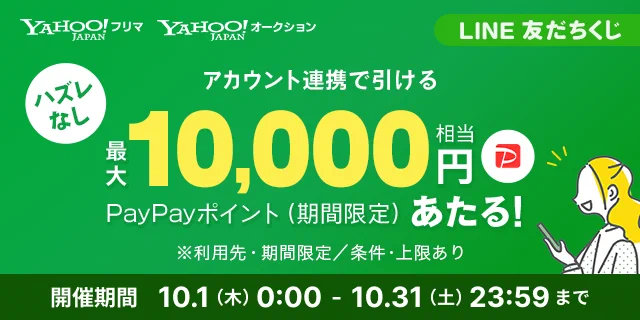 Yahoo!オークション（ヤフオク!）【公式】 (@8209) / X