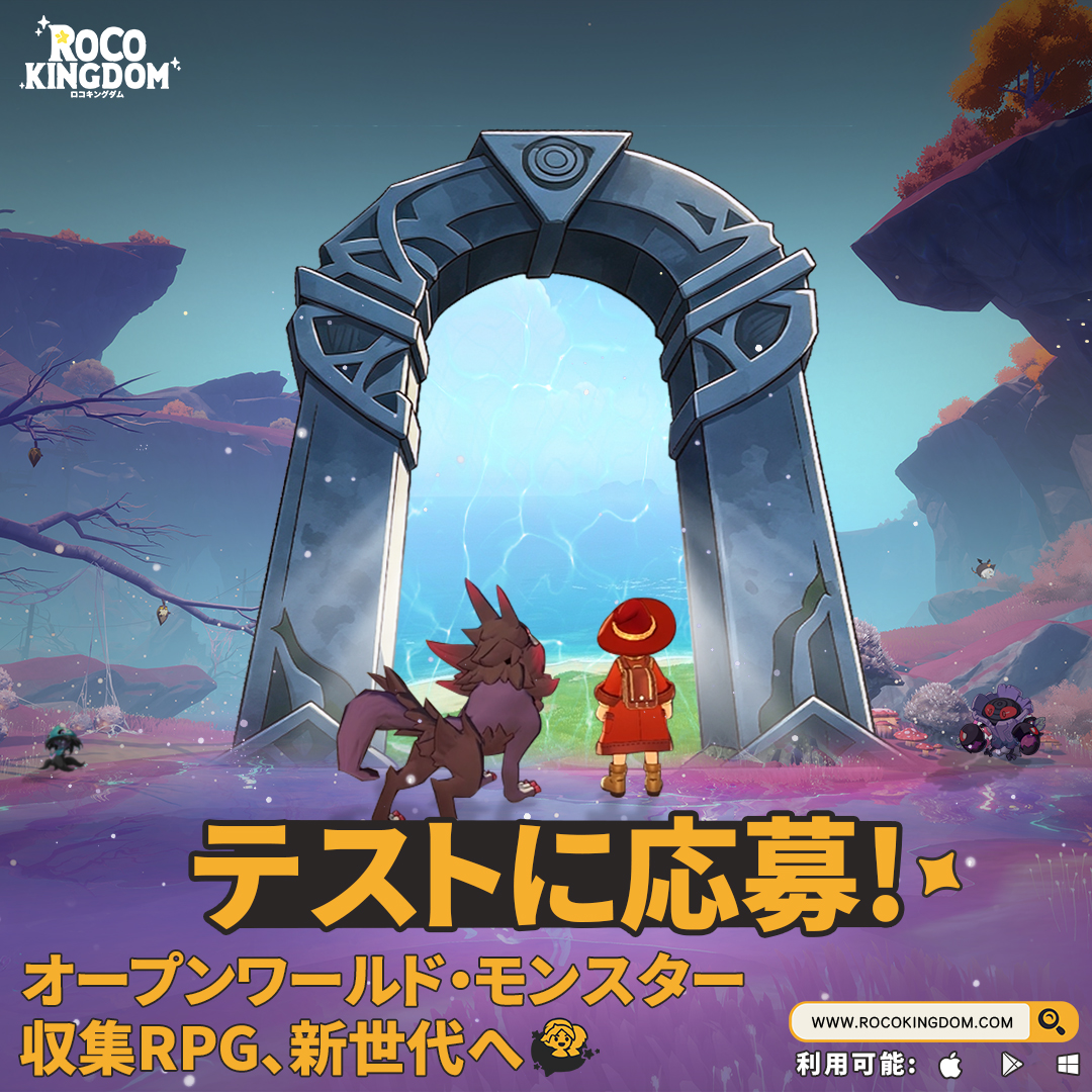 RocoKingdomJP's tweet photo. リリース時点で400種以上のジニが登場。身長や重さは一体ごとに異なり、どの子も唯一無二！
次世代オープンワールド・モンスター収集RPG。クローズドβテストに応募しよう。