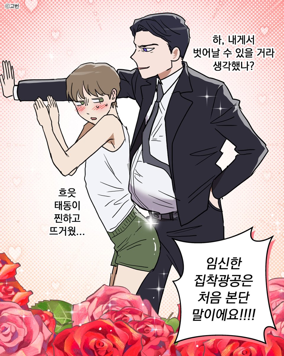 mrblue_bl's tweet photo. [집착광공]계의 새로운 패러다임🫃🏻

임신공 · 집착광공 · 도망수 · 백수수

하드코어 BL웹툰 《기적이지만 너무한》 
🔽클릭해서 웹툰 보러가기🔽