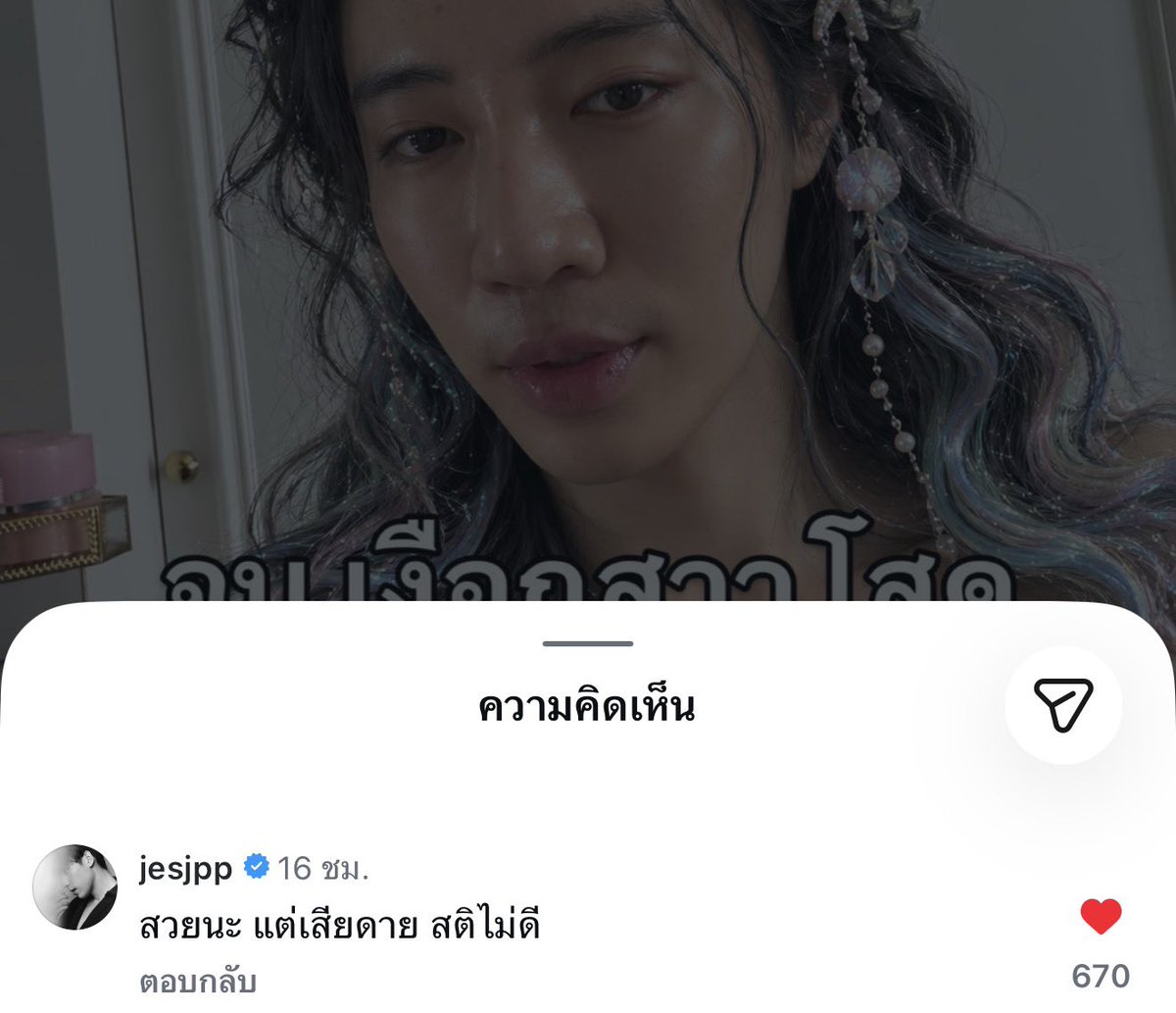 xuwwfon's tweet photo. กุไม่ชอบพี่เจดเลยว่ะ 5555555555555 https://t.co/T38jQThOr2