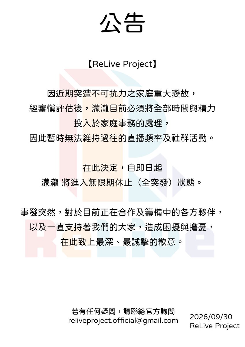 ReLive_Project_ tweet picture