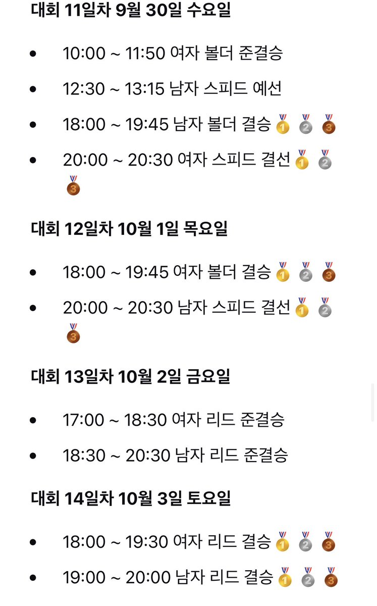 SAS_W_'s tweet photo. 중계를 안 틀어줌 개색기들이 https://t.co/BUarfsLfFo