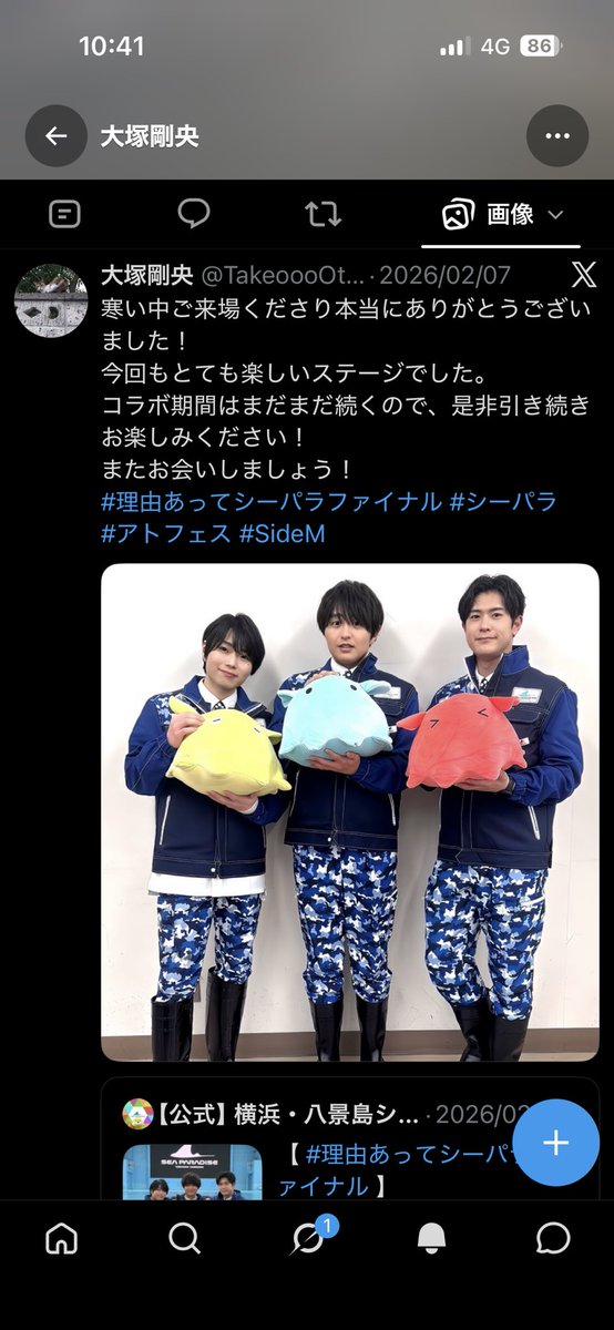 cor1257k's tweet photo. 実は七基の担当声優 大塚さんって別界隈でシーパラコラボの時にトークショーに出られていて...その時のお写真がこちら。
大塚さんとおそろっちしたい方、こちらメンダコはメンダコくじ2等でございます。 https://t.co/LjGlvQIRJm