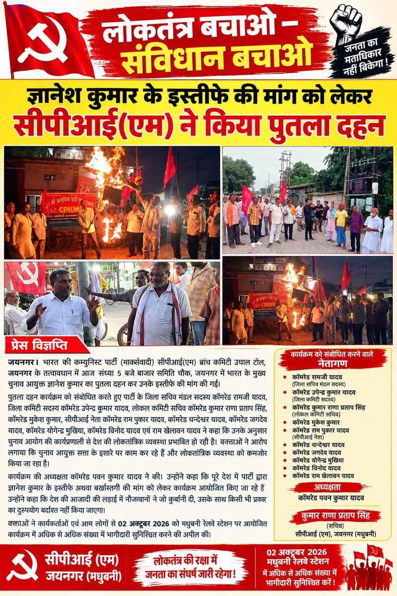Cpimjaynagar's tweet photo. https://t.co/5k8lLXwmdC