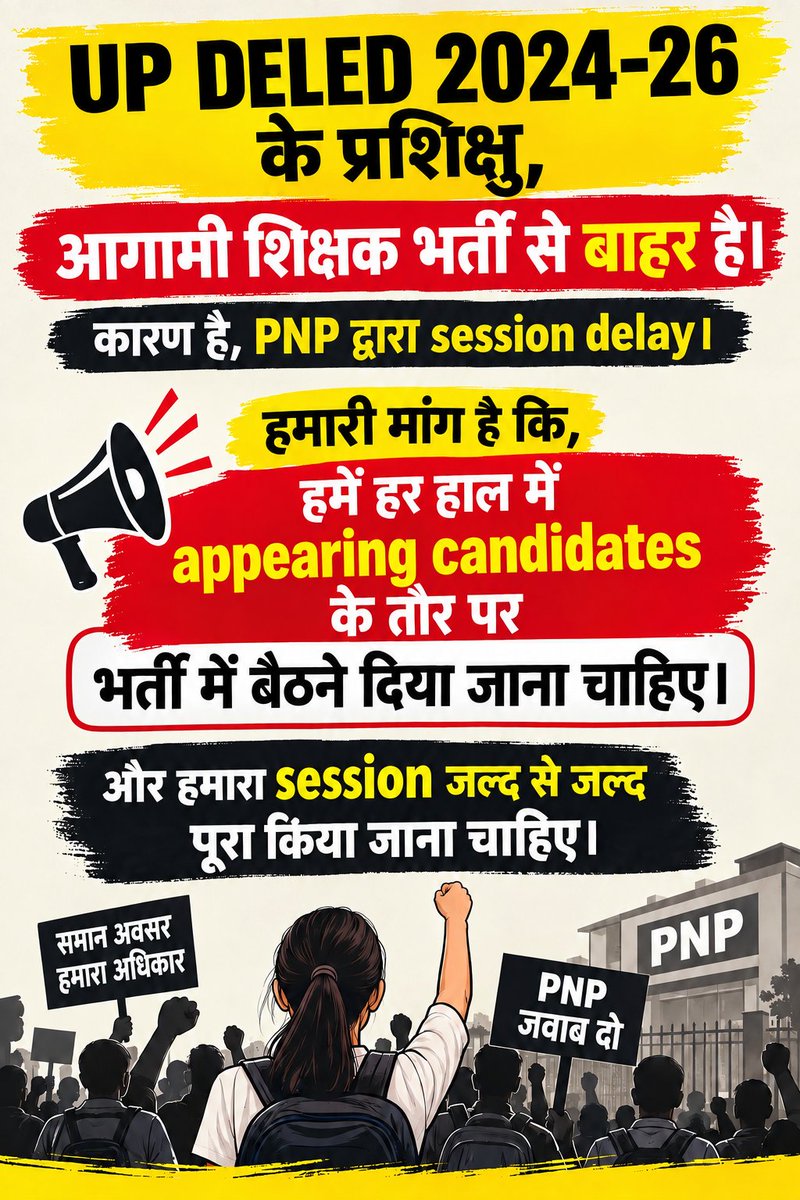 mercykumar3211's tweet photo. ध्यान दें!

#SuperTetForBtc2024_26 #SuperTetForDeled2024_26 
#StetForBtc2024_26
#StetforDeled2024_26
#SupertetForAppearing
#SupertetAsAppearingCandidates 

#PNPjaldikaro
#PNP4thSemJaldiKarao
#PNP4thSem4thBackKeSathKarao

#SuperTet
#Rojagar

#pnp
#btc
#Deled

यह एक गंभीर विषय है! https://t.co/sMe9uOdRLG