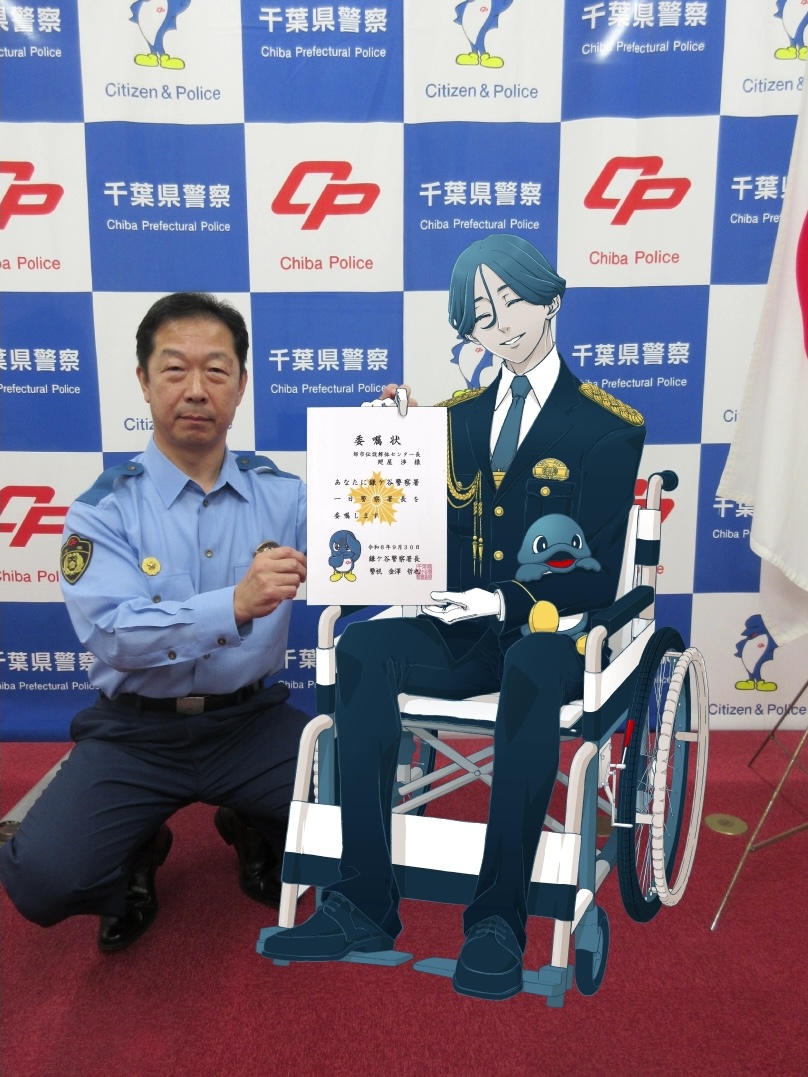 ShueishaGamesON's tweet photo. ／
都市伝説解体センター・センター長の廻屋渉が
鎌ケ谷警察署 一日警察署長に
委嘱いただきました🪬
＼

この度、鎌ケ谷警察署長より委嘱状を授与されました。

インターネット上の偽情報・誤情報にご注意ください。
気になることがあれば、警察へご相談ください。

『#都市伝説解体センター』は、
これからも警察と連携し、注意喚起に努めてまいります。

#都市伝説解体センター千葉県警コラボ
