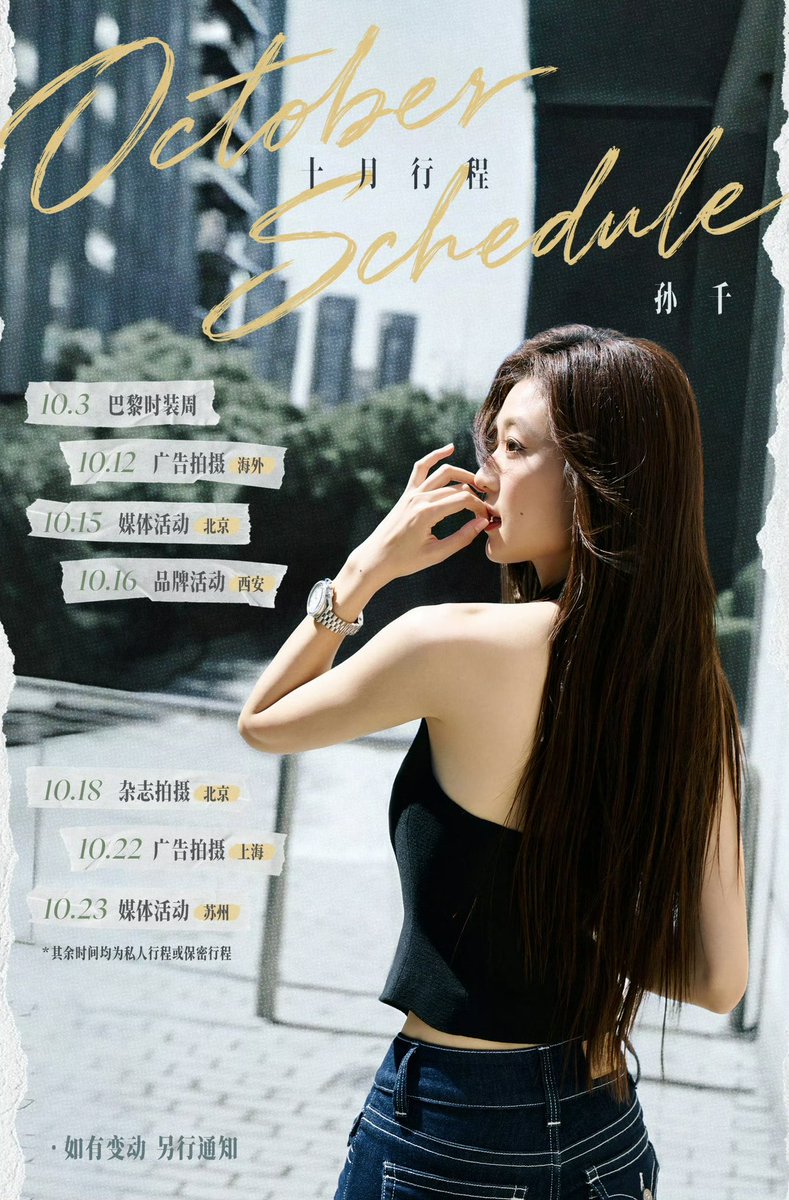 anut_ging4940's tweet photo. Sun Qian (孙千) October Official Schedule.
3.10 สัปดาห์แฟนชั่นวีค
12.10 ถ่ายโฆษณาตปท.
15.10 งานแถลงข่าว ณ ปักกิ่ง
16.10เปิดตัวแบรนด์ เมืองซีอาน
18.10 ถ่ายนิตยาสาร  ณ ปักกิ่ง
22.10 ถ่ายโฆษณา ณ เซียงไฮ้
คร่าวๆ อาจมีเพิ่งเติมเข้ามา🍑🍑
#SunQian https://t.co/1OxWwPKmHm