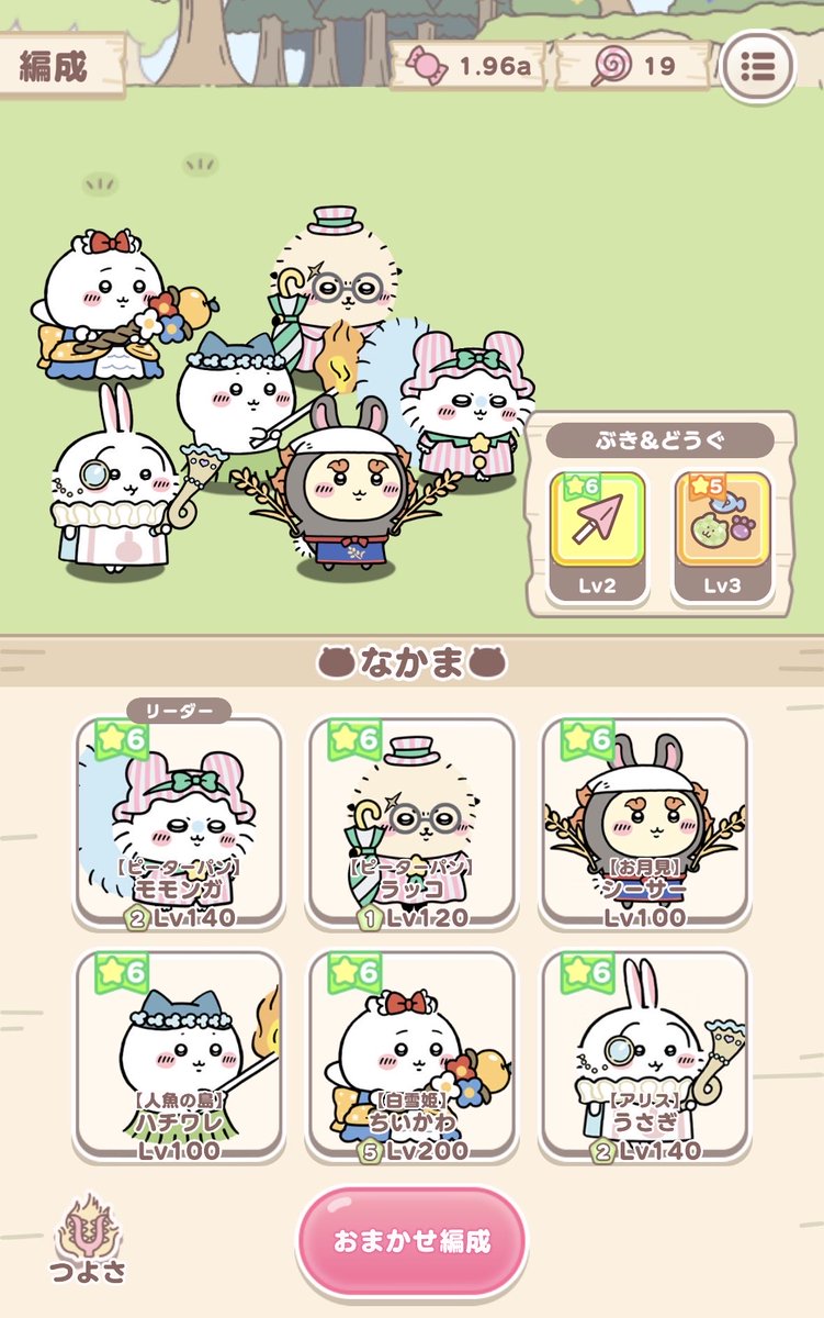 chii_mm_c's tweet photo. #ちいぽけ1ꓸ5周年
無料配布と微課金で
全員衣装ありになれた😆✨ https://t.co/FCeNEt7rzd