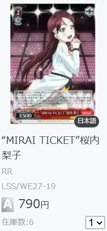 ヴァイス ラブライブ 本宝 デッキ 調整パーツ付き まとめ売り トレトク@トレカ通販・買取 on X: 