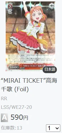 ヴァイス ラブライブ 本宝 デッキ 調整パーツ付き まとめ売り トレトク@トレカ通販・買取 on X: 