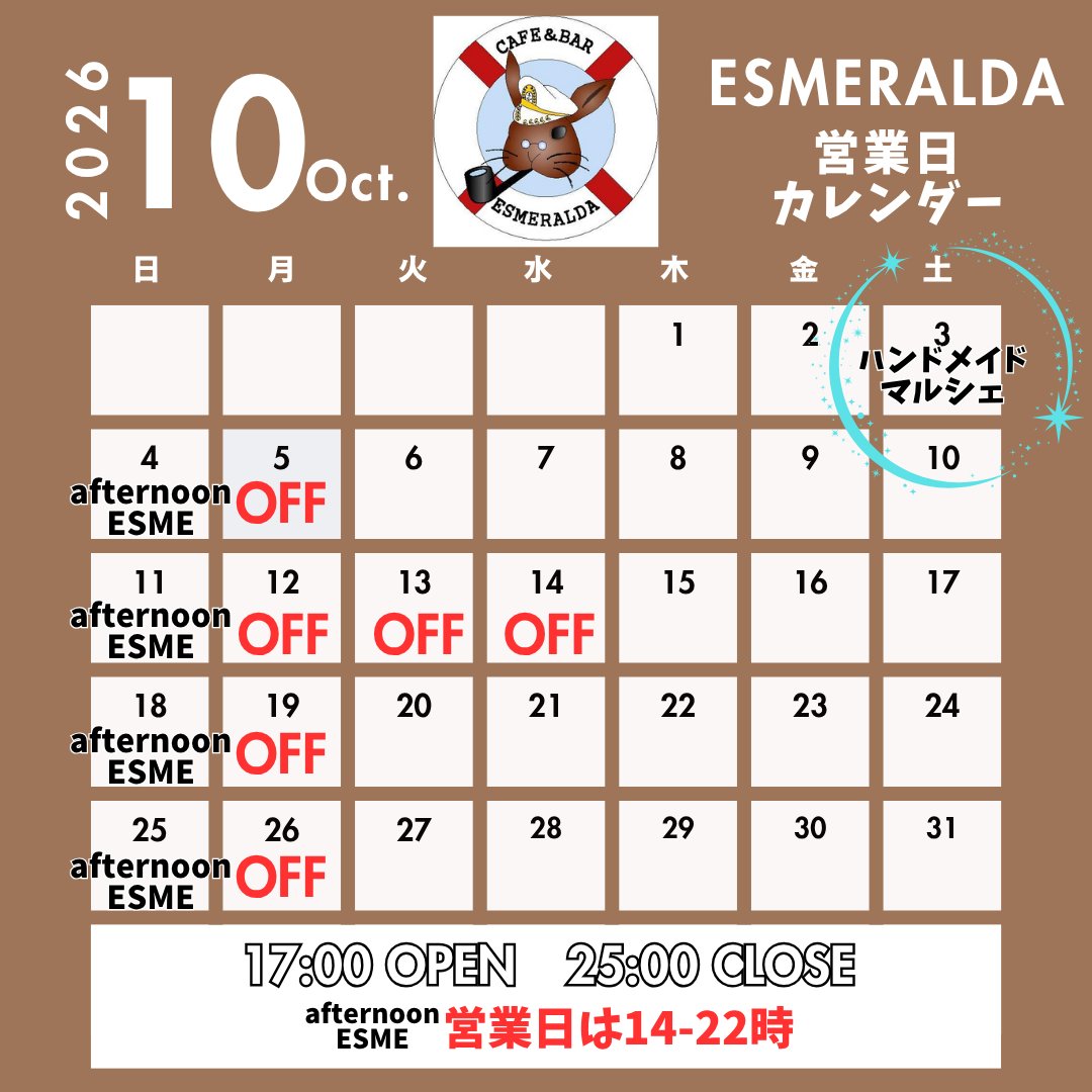 esme20071112's tweet photo. １０月の営業日カレンダーはこんな感じになっております♪
12～14日で遅い夏休みを頂戴いたします。

毎週日曜日はafternoonESMERALDA✨
14時OPEN22時CLOSEです！
14～17時はハッピーアワー！
お得なドリンクと、週替わりの限定フードをご用意してお待ちしております!! https://t.co/aZiNAkwQdu