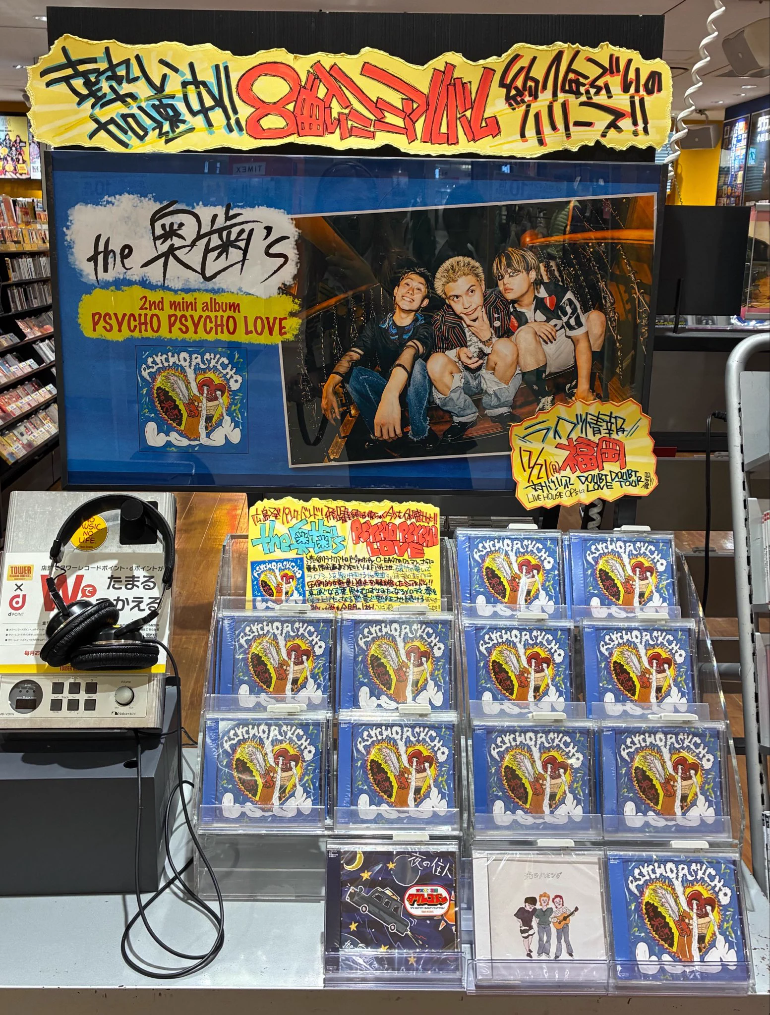 タワーレコード アミュプラザ博多店 on X: 