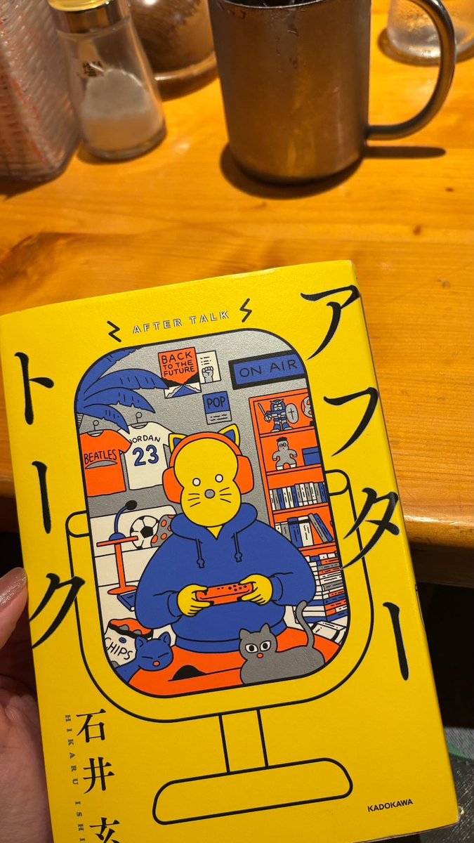 veg_90's tweet photo. しめはなをきっかけに石井さんが書籍を出していることを知り、手始めに。面白かった。ちょっと憧れてしまった。 https://t.co/ZakdnRbm6T