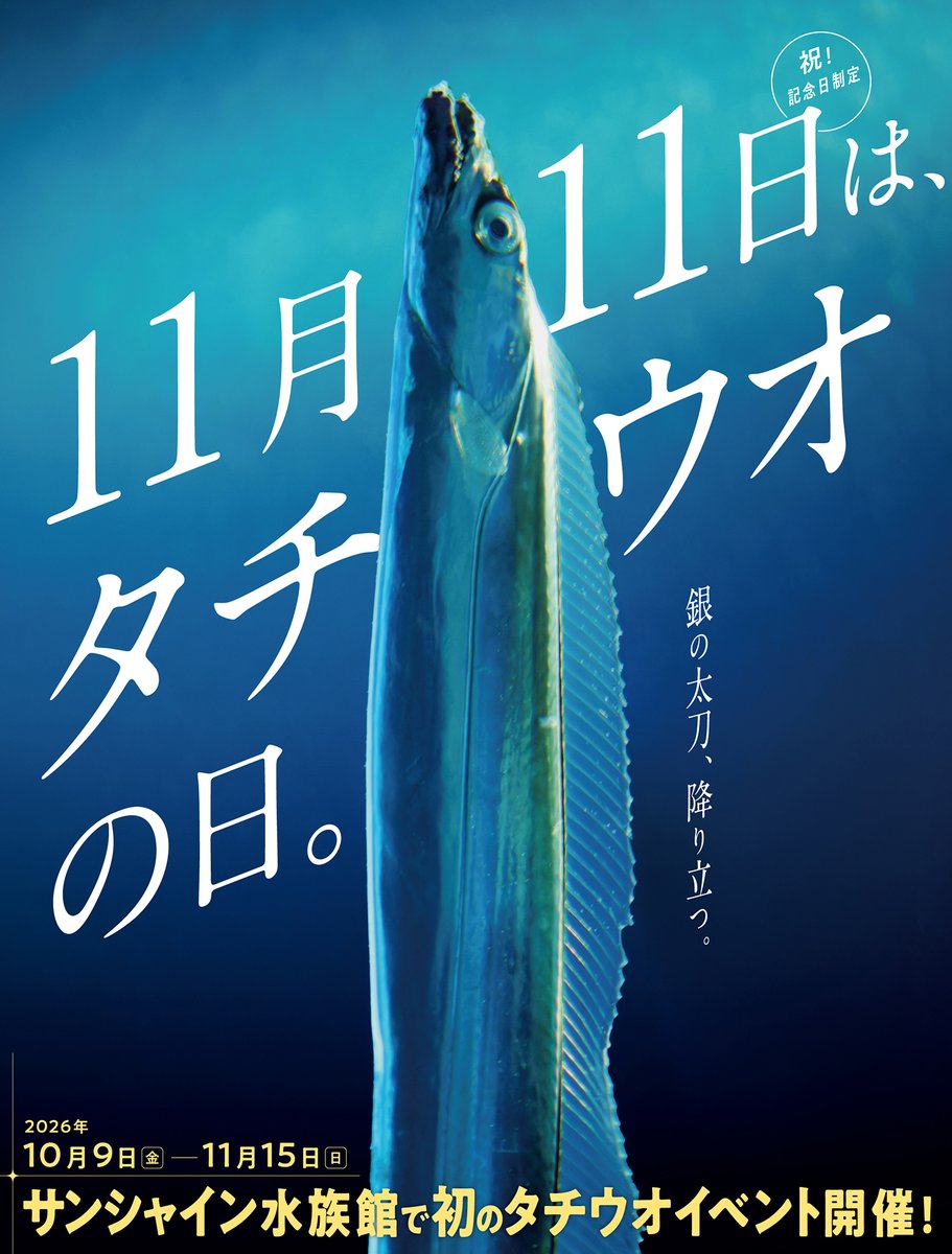 Sunshine_Aqua's tweet photo. ㊗
11
月
11
日
タ
チ
ウ
オ
の
日

記
念
日
制
定
🐟
https://t.co/z1GDTIfay7 https://t.co/h347CGYjdf