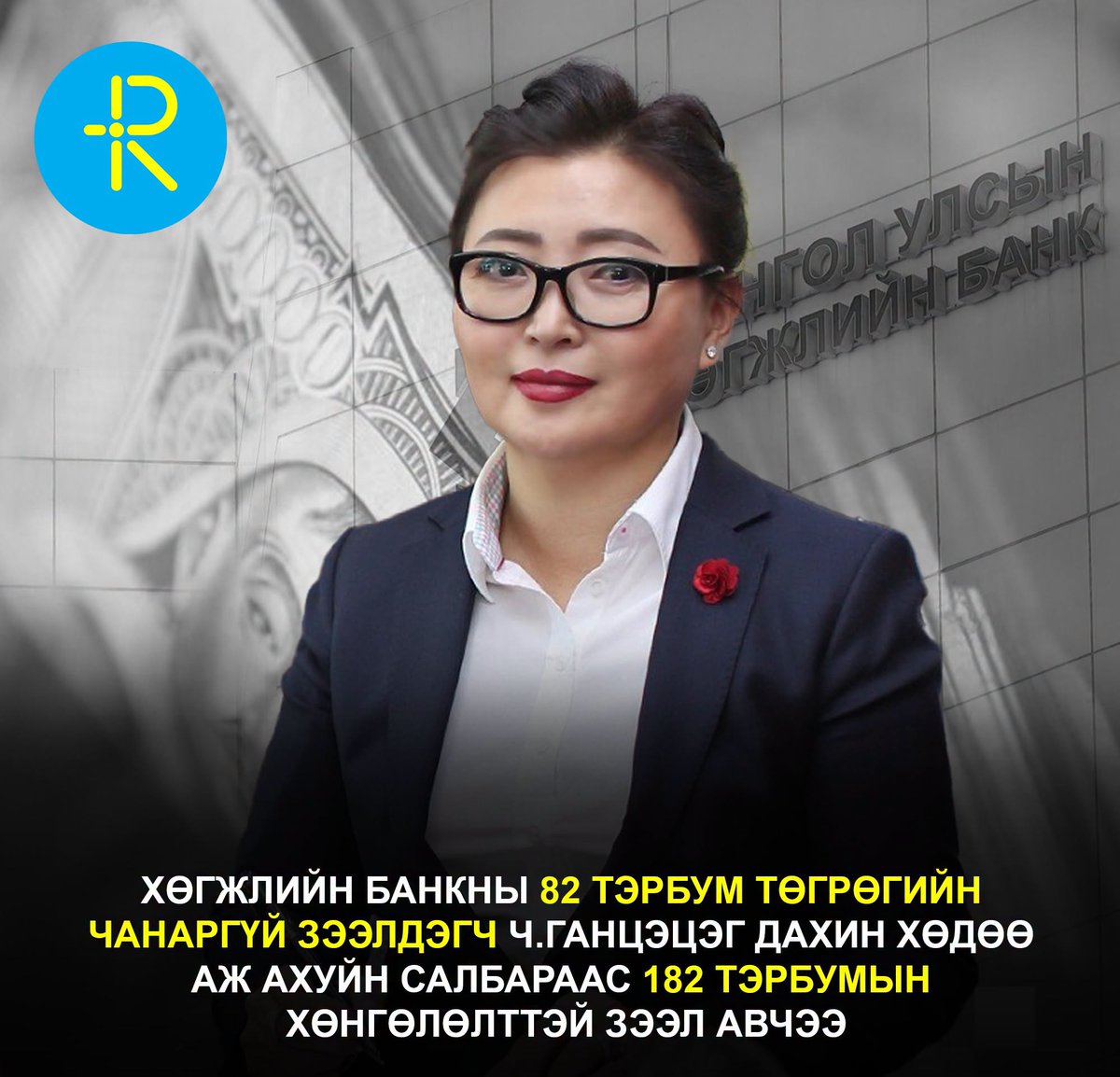 Chimee_D's tweet photo. Чанаргүй зээлдэгч этгээдэд яагаад дахин 182 тэрбумын зээл өгдөг юм бэээ!!! 
Хөгжлийн банкны 82 тэрбум төгрөгийн чанаргүй зээлдэгч Ч.Ганцэцэг дахин хөдөө аж ахуйн салбараас 182 тэрбумын хөнгөлөлттэй зээл авчээ
https://t.co/td6GXqbtZu https://t.co/3UH5RQtUiU