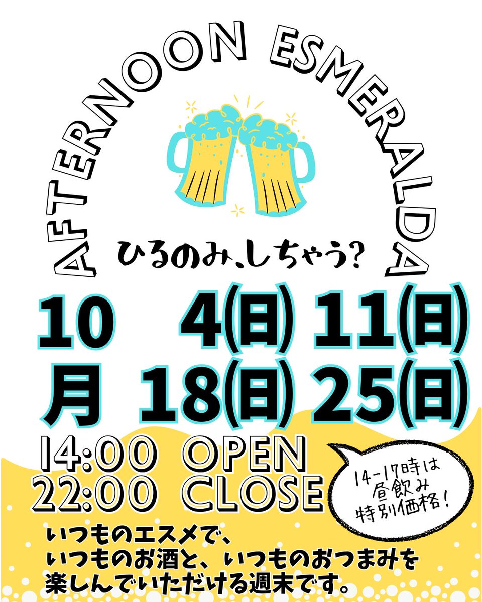 esme20071112's tweet photo. １０月の営業日カレンダーはこんな感じになっております♪
12～14日で遅い夏休みを頂戴いたします。

毎週日曜日はafternoonESMERALDA✨
14時OPEN22時CLOSEです！
14～17時はハッピーアワー！
お得なドリンクと、週替わりの限定フードをご用意してお待ちしております!! https://t.co/aZiNAkwQdu