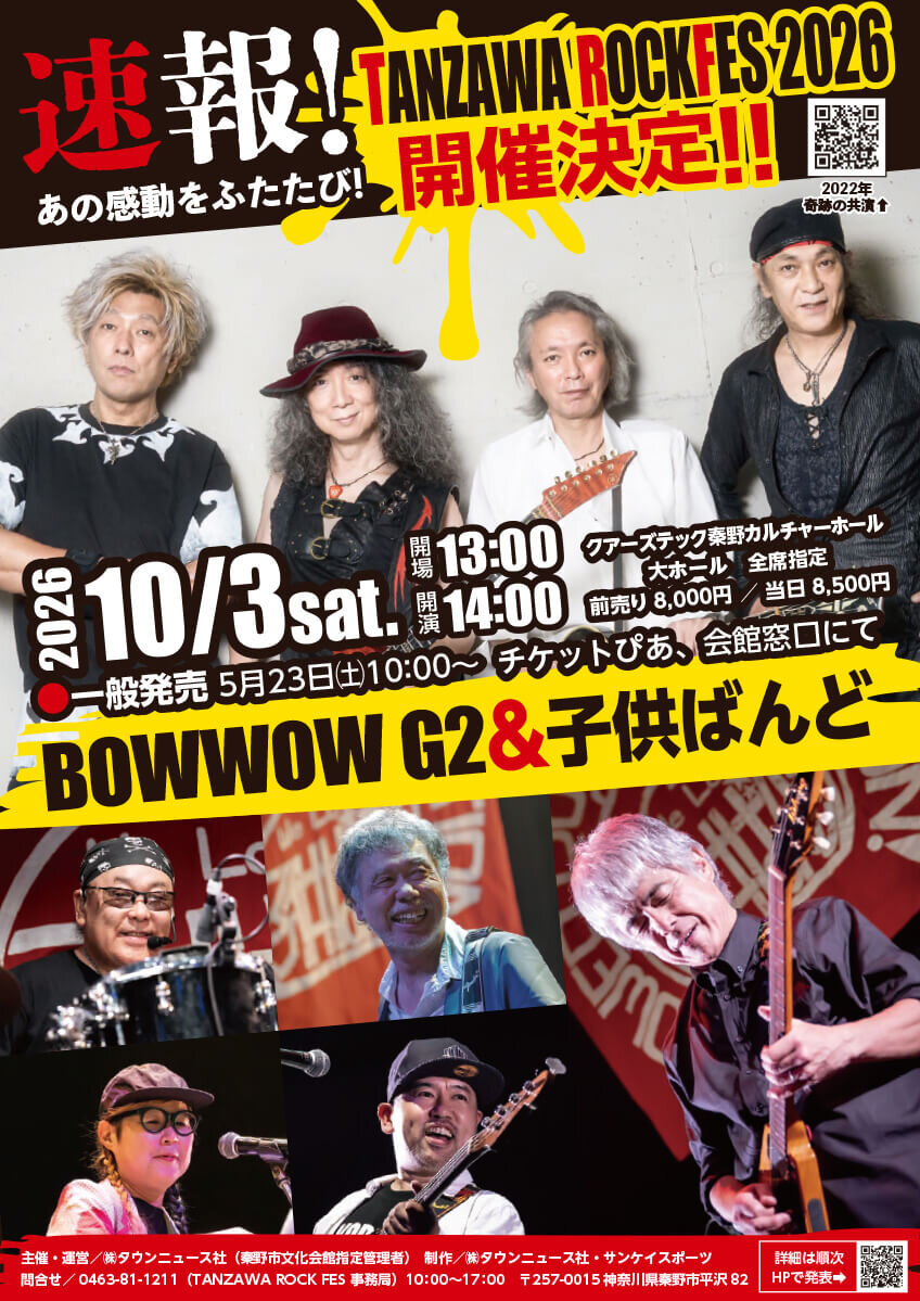 happiness_tkng's tweet photo. そして昨日は朝から子供ばんどリハーサル！
もう来年には古希を迎えるメンバーの方々ですが、毎回高校生がスタジオに集まってバンド練習してるみたいな感じですごい笑
こちらは楽しくリッケンバッカー
エフェクターは歪み4つのみ！
10/3(土)
TANZAWA ROCK FES 2026
きてね！ https://t.co/ZgStErh5io