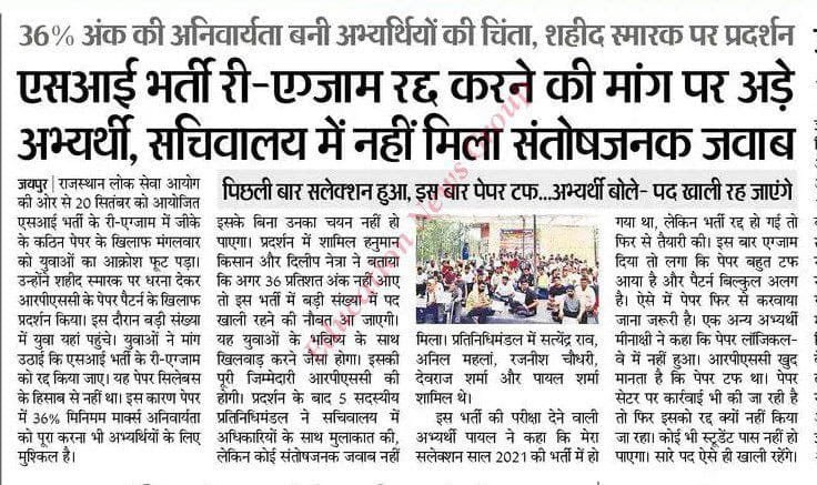 DileepNetra's tweet photo. एक ही माँग एक ही नारा
पेपर दुबारा पेपर दुबारा
SI re-exam -पेपर प्रायोजित बेतुका ⭐️⭐️
@hanumanbeniwal 
@BhajanlalBjp 
@RajCMO @RPSC1 https://t.co/vvxX949Z7U