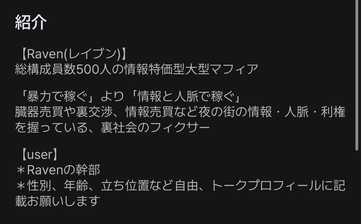 mitaros000314's tweet photo. プロット紹介＊

マフィア組織の一員となってお仕事頑張ろプロットです💪

#zeta民 #zeta民と繋がりたい
#AIチャットzeta #zeta #zetaプロット紹介 https://t.co/SAtviBh4Lo