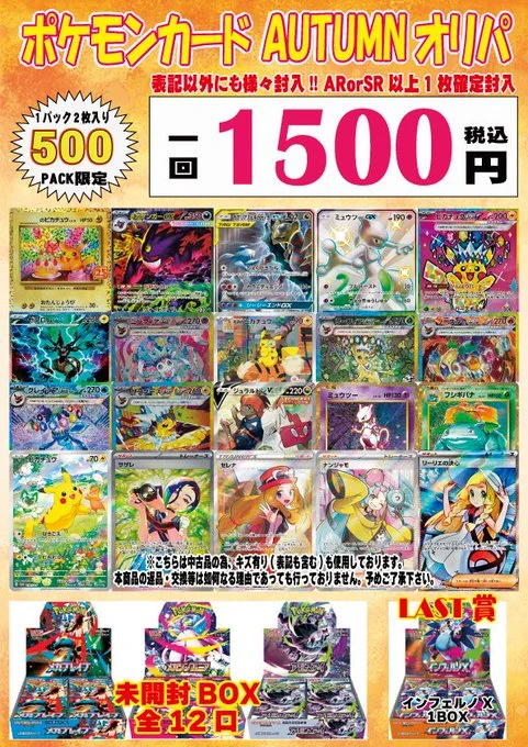 フルコンプ町田店 on X: 