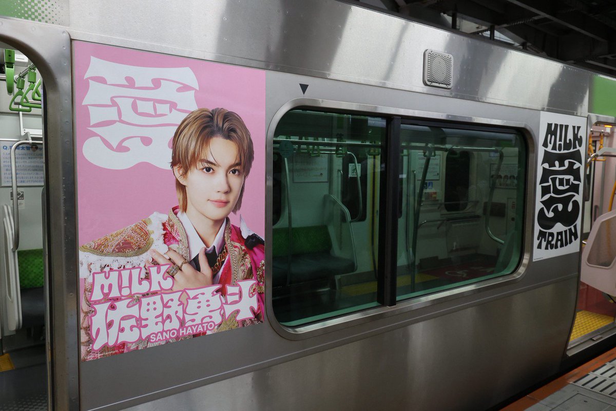 aoing916's tweet photo. M!LK『LOVE ENG!NE』山手線
本日9/30(水)午前2周半のみ運行し運用終了しました。
先月のEBiDANラッピングに続き楽しかったよ、スタダありがとう。
大崎駅に到着しこれから車庫に入る、最後の最後の姿です。(撮影:夫)
#ラブエンジン見つけた
佐野勇斗 吉田仁人 塩﨑太智 山中柔太朗 曽野舜太 https://t.co/r1ESvcYJUa