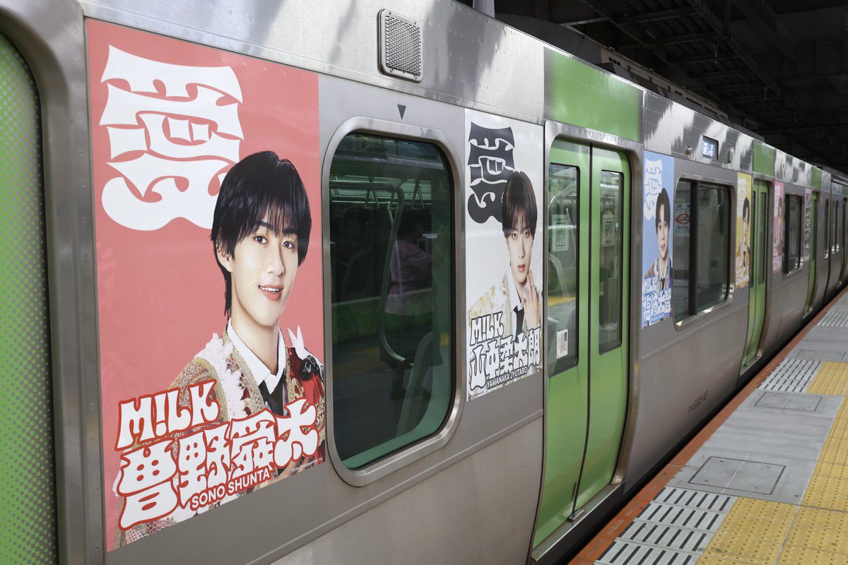 aoing916's tweet photo. M!LK『LOVE ENG!NE』山手線
本日9/30(水)午前2周半のみ運行し運用終了しました。
先月のEBiDANラッピングに続き楽しかったよ、スタダありがとう。
大崎駅に到着しこれから車庫に入る、最後の最後の姿です。(撮影:夫)
#ラブエンジン見つけた
佐野勇斗 吉田仁人 塩﨑太智 山中柔太朗 曽野舜太 https://t.co/r1ESvcYJUa