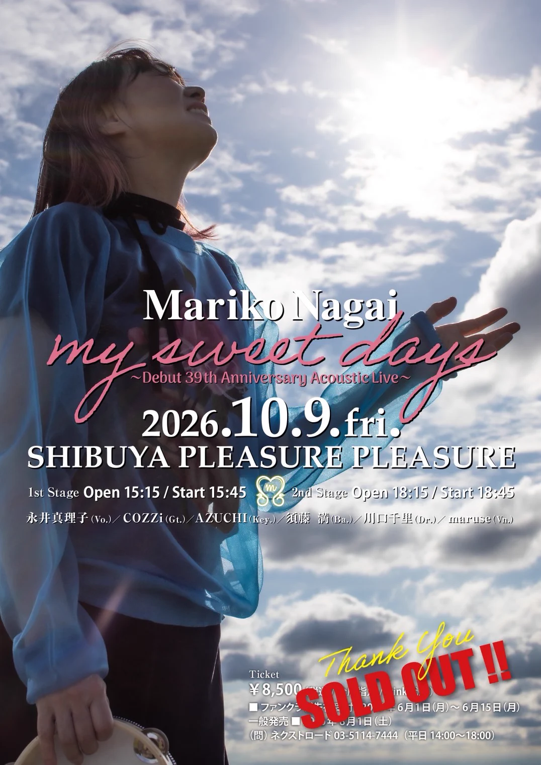 永井真理子official (@m_nagaiofficial) / X