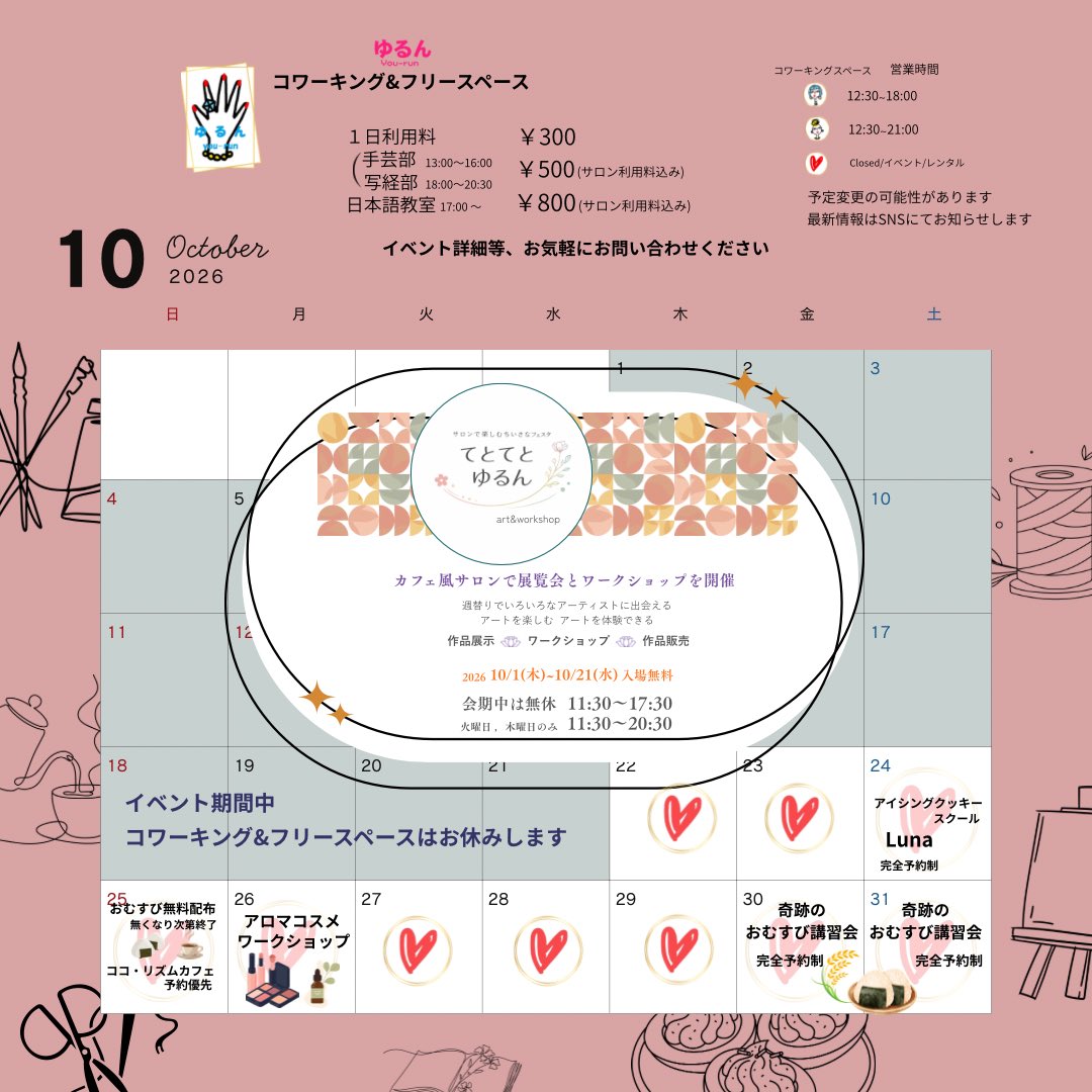 yourun17's tweet photo. ボランティアさんとしおり🔖づくり🫧📕🌼

本日も12時半から18時までコワーキング＆フリースペースOpen💠

いよいよ明日から『小さなフェスタてとてとゆるん展覧会』
スタート▶️します✨

#谷町六丁目　#展覧会　#アート　#展示 https://t.co/dJzNhkvgK7