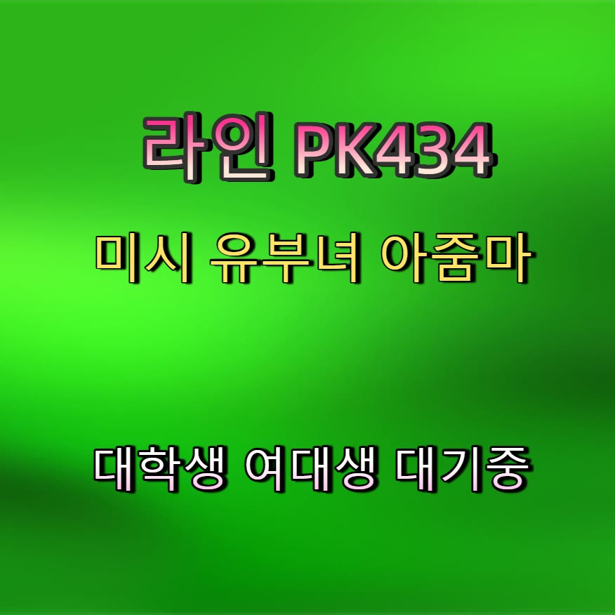 Ibdaddy2012's tweet photo. 👾🥦😢 #과천 #과천조건 #오프 #과천ㅈㄱ #ㅈㄱ #맘눌뎀 #ㅁㄴ #조건 https://t.co/EuormAwWNY