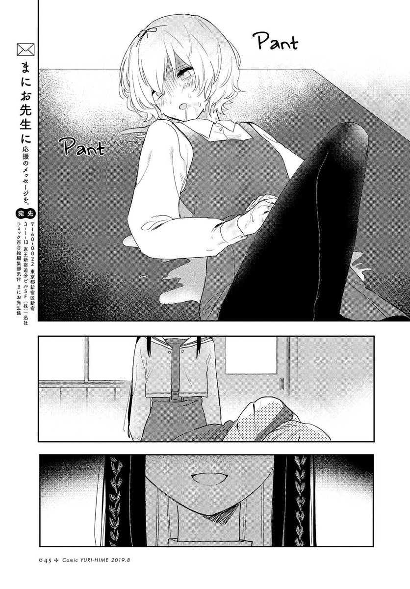 Sandoryyon's tweet photo. What a great first chapter, loved how cute and wholesome they are https://t.co/iZPduYtzUj