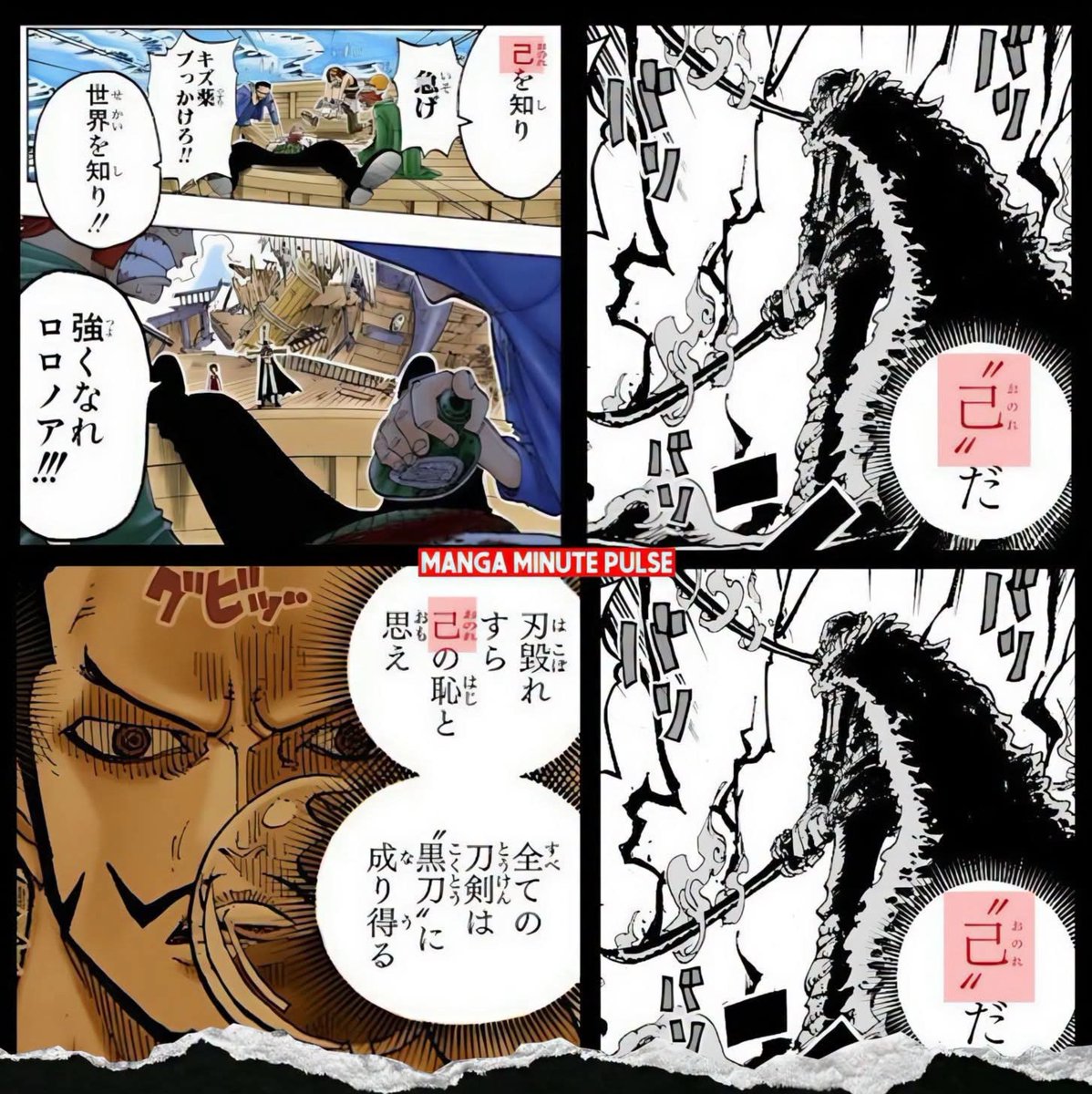Barca_Wizard's tweet photo. still seeing this cope.

We can literally make an argument that Conqueror Haki is the thing that Mihawk told Zoro to find in himself when he first met him at Baratie.

Please, just say you think Shanks is stronger due to feats &amp; hype and stop insulting our intelligence https://t.co/t8xqpnTKaC
