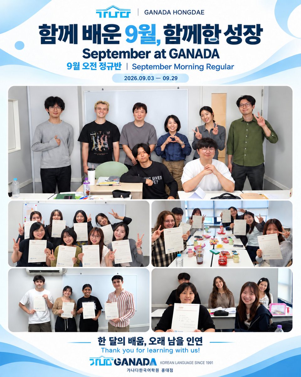 ganadakorean's tweet photo. 💙 September at GANADA
Our September Morning Regular Course at GANADA Hongdae ran from September 3 to 29.
📍 GANADA Korean Language Institute · Hongdae
🌐 https://t.co/q0r70OopYP
#가나다한국어학원 #GANADA #LearnKorean #StudyKorean #KoreanLanguageSchool #Hongdae #StudyInKorea https://t.co/PmYqTClhLC
