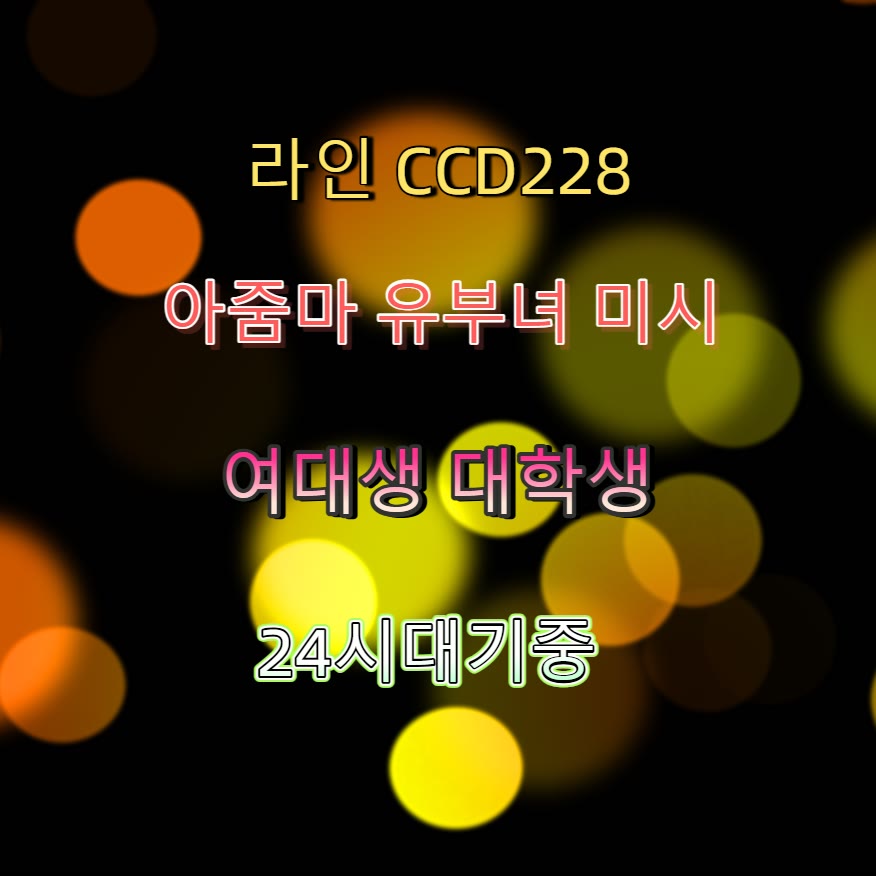 Ibdaddy2012's tweet photo. 😑🤏🦒 #사천 #사천ㅈㄱ #ㅁㄴ #사천만남 #조건 #���ㄱ #만남 #섹트 https://t.co/yNAFoQyE3Q