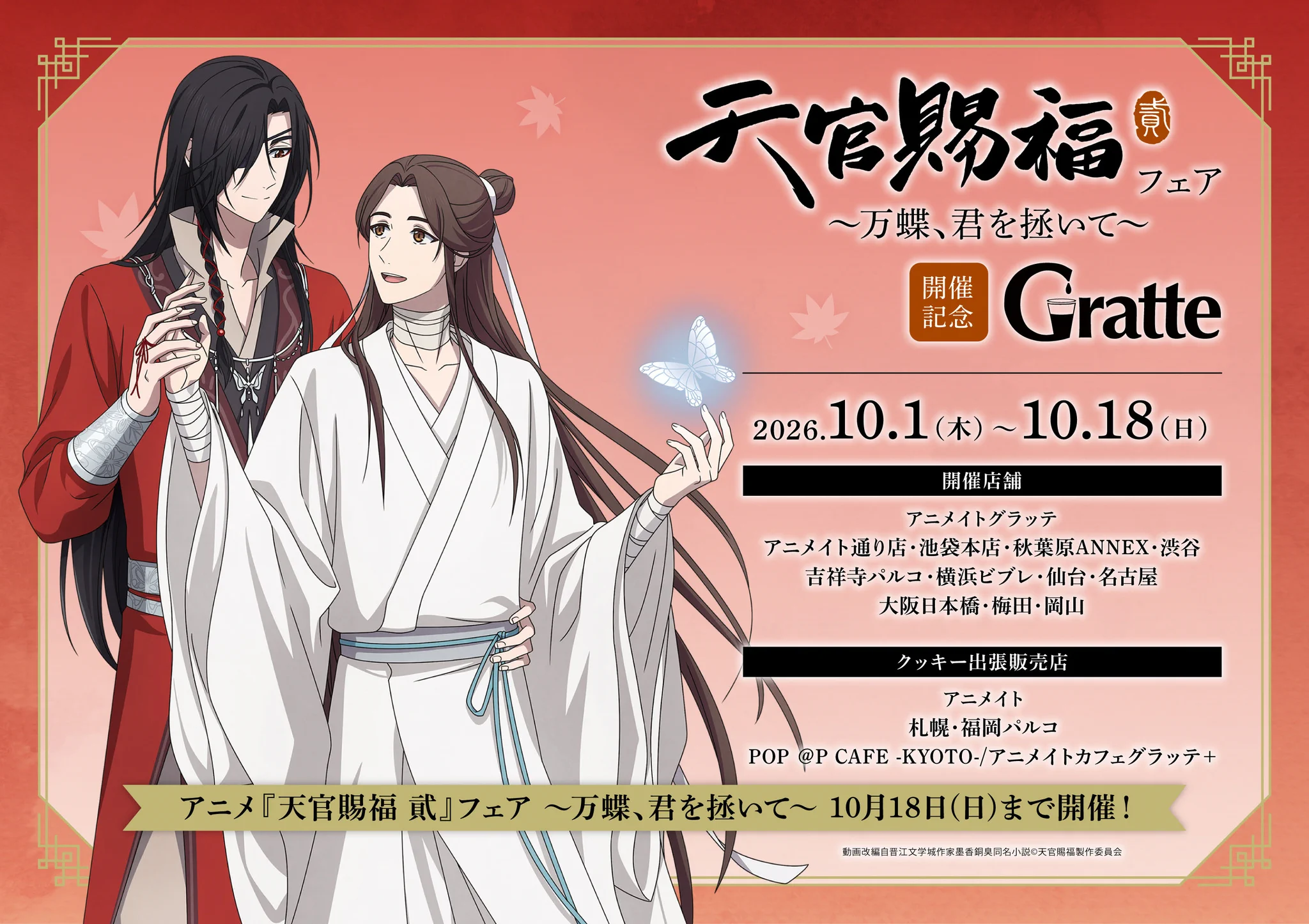 アニメイト仙台 on X: 