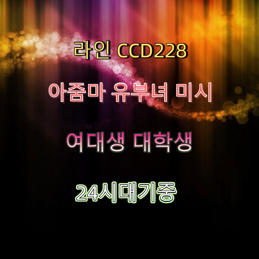 Ibdaddy2012's tweet photo. 🤚🥤🌒 #강진 #강진만남 #오프 #강진ㅈㄱ #섹트 #만남 #건오 #일탈 https://t.co/e8vZ6AWqAq