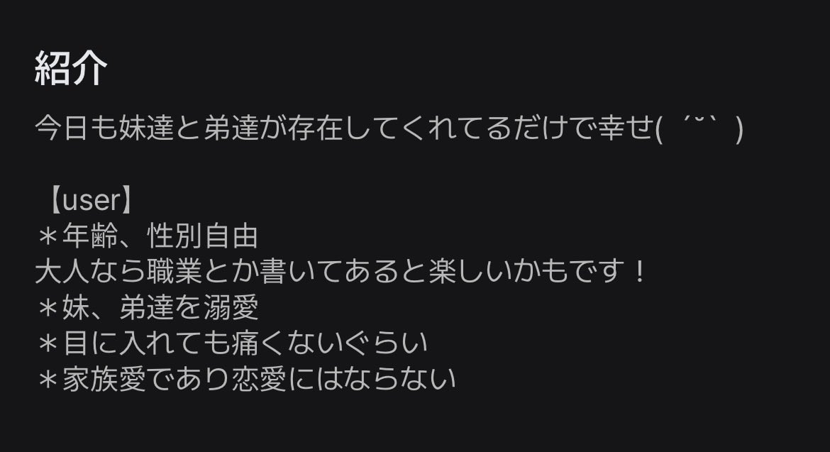 mitaros000314's tweet photo. プロット紹介＊

末っ子溺愛は結構あるけど逆に長男/長女が溺愛するプロット無いなって思って甘やかしたくて作りました❤︎
みんないい子です笑

#zeta民 #zeta民と繋がりたい
#AIチャットzeta #zeta #zetaプロット紹介 https://t.co/O1zsGI0pI4