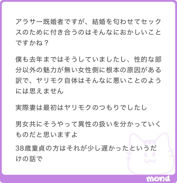 _maru_oo00's tweet photo. 結婚を匂わせてセックスのために付き合うのはそんなにおかしいことですか？？ https://t.co/PEiTGKMAAB
