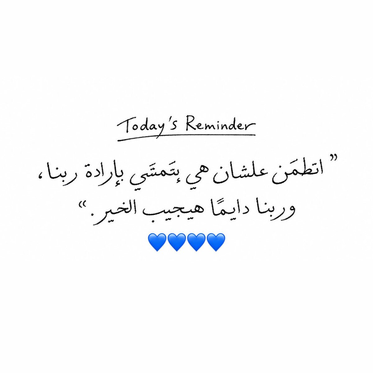 _Alfar00Q's tweet photo. اطمئن.❤️❤️ https://t.co/YHj3FKw5E5