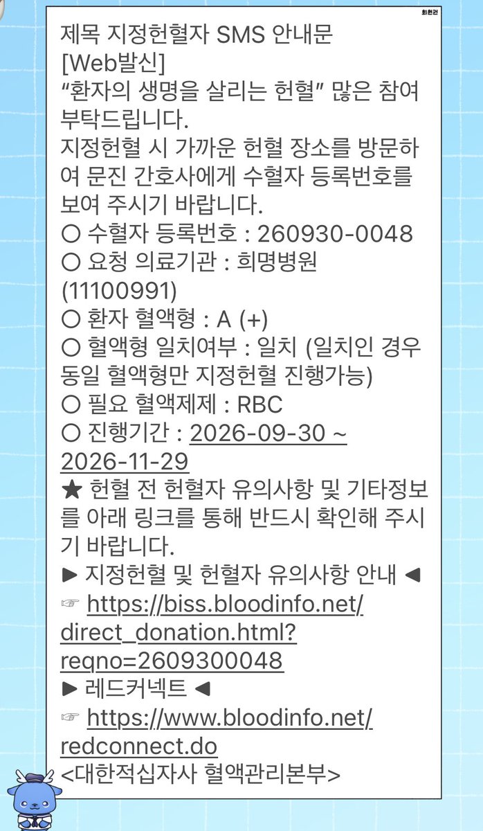 siwoo_siwoo's tweet photo. 원석계랑은 관련 없는 일이지만 올려봅니다
저희 할머니가 수술 하셔야 하는데 피가 없어서 수술 진행을 못하고 계십니다
지정헌혈을 부탁드려도 될까요? 저도 헌혈의 집 갈 예정이지만 뇌종양 이력 때문에 불가능할 가능성이 높아서 올려봅니다
워낙 고령이셔서 수술이 미뤄질수록 https://t.co/LE2LLDcFyb