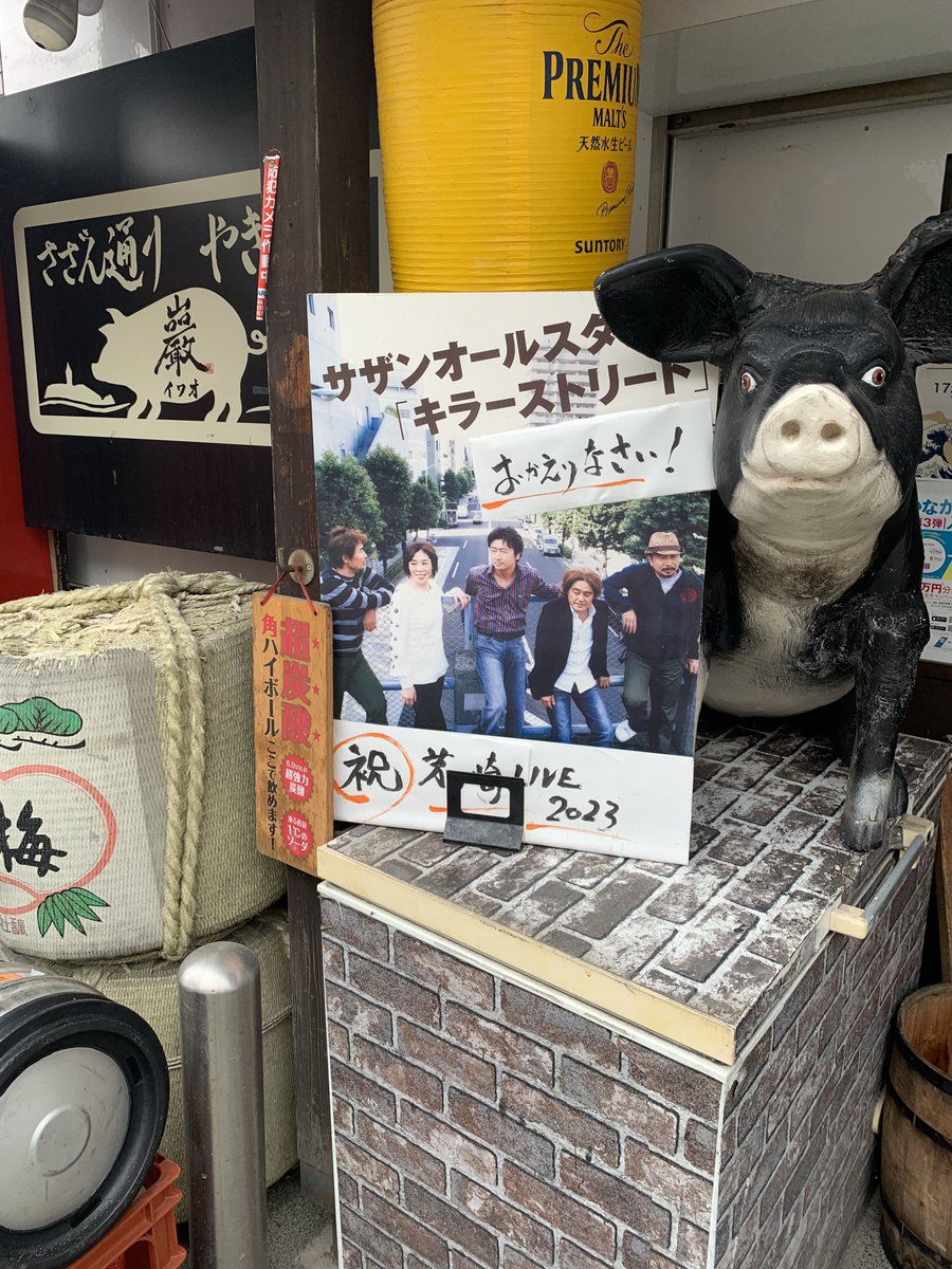 SAS____3150's tweet photo. あれから丸3年 この時に初めて茅ヶ崎行って初めてサザンに会えた日
昨日の事のように覚えてるなぁ😭 https://t.co/mZ9fTyEgMH