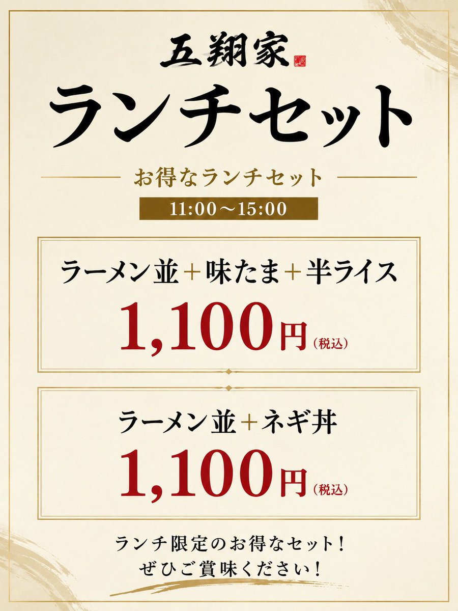 goshoya_'s tweet photo. 9/30(水）

11:00~15:00
17:00~22:00

本日11:00よりオープンです‼️‼️

本日【味たま】or【ほうれん草】
トッピング無料です‼️
スタッフへお気軽にお声掛けください😊

9月最終日です‼️
最終日よろしくお願いいたします‼️

お得なランチセットはこちら⬇️ https://t.co/7CzDqt7zI6