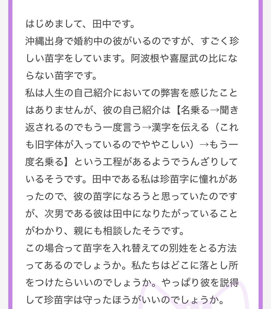 nenemapp's tweet photo. 珍しい名字vs田中 https://t.co/3AQqGvml00