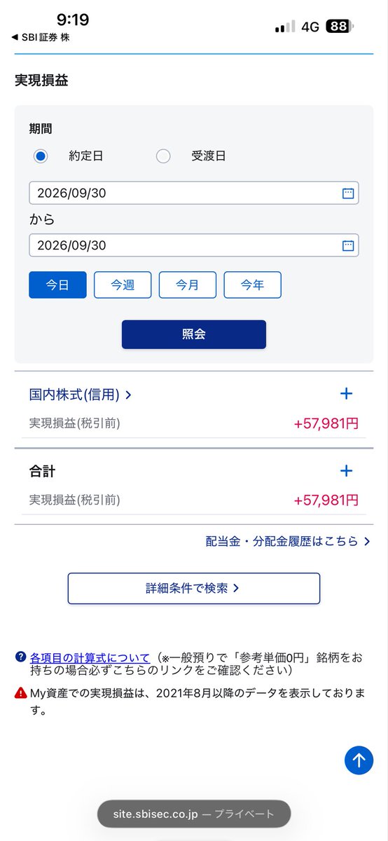 70413www's tweet photo. 9月最終日
デイトレ結果　21連勝
9/30
楽天　　459,857
SBI         57,981
合計        517,838　累計   2,976千円
おつかれさん https://t.co/arALdFcMWJ
