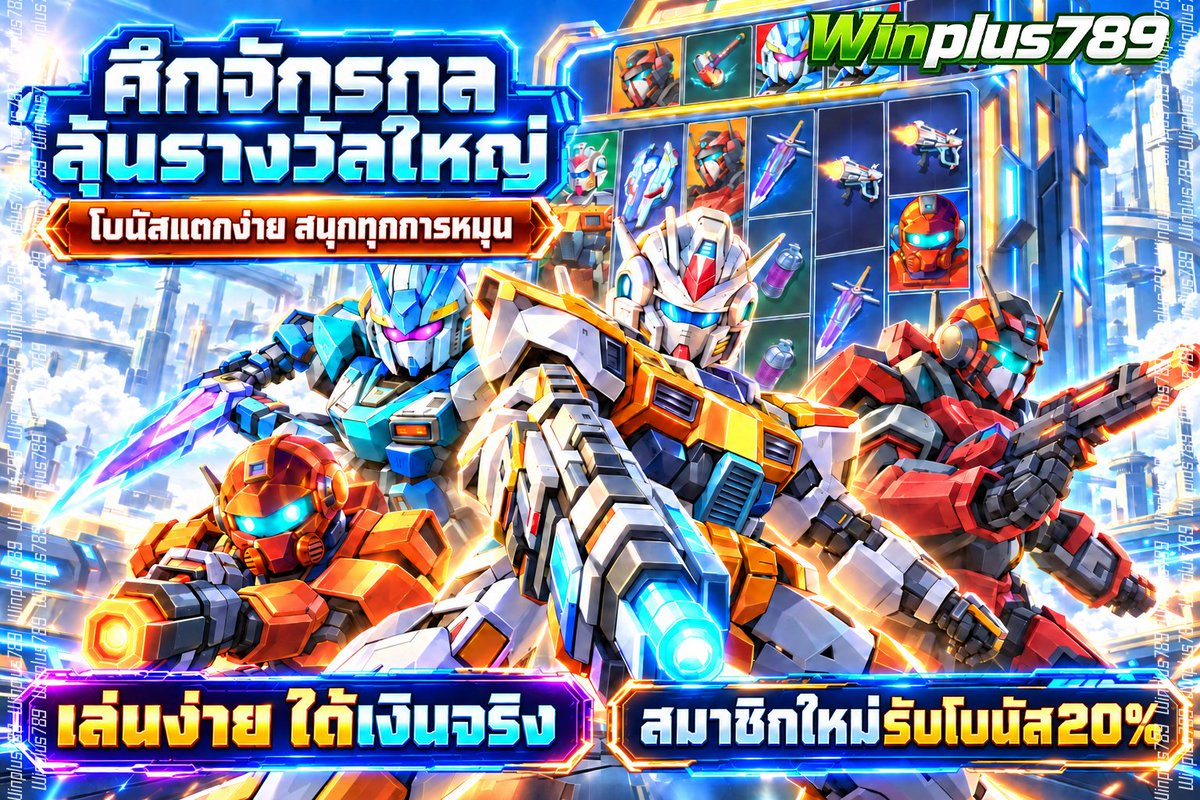 WinPlus_789 tweet picture