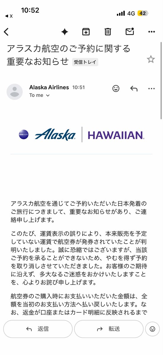 eggricetkg's tweet photo. 8月末に盛り上がったアラスカ航空の激安運賃、取り消されたんだけどwwwwwww

あり得ない‼️
すでに誤搭乗済みの人羨ましすぎる‼️ https://t.co/3HLh6Gm1h5
