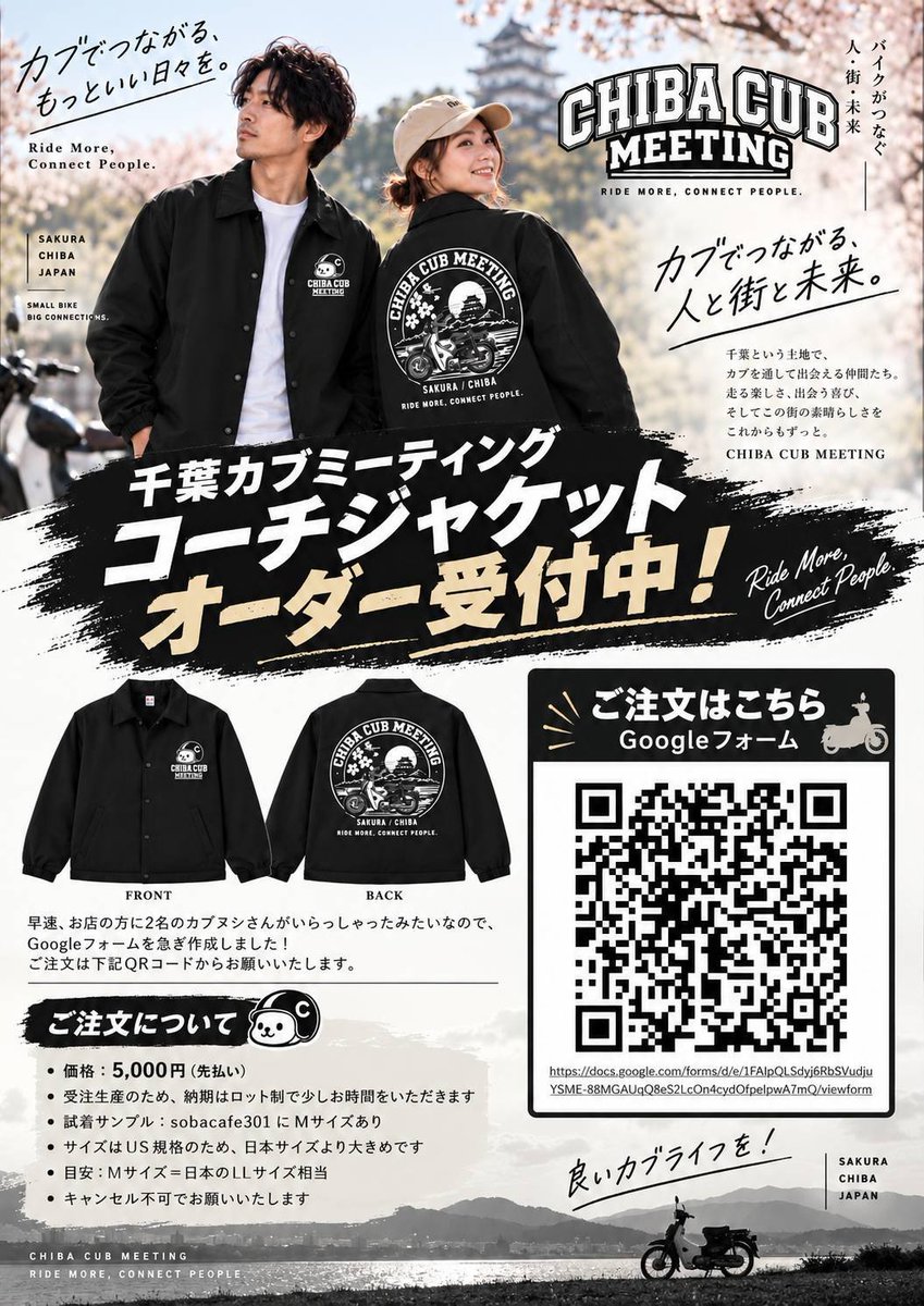 chibacub's tweet photo. 【業務連絡】

本日より順次、郵送希望の方からコーチジャケットを発送！

オーダー順の対応となるため、千葉カブミーティング本番までに間に合わない場合があります

また今後は在庫状況により、別商品への変更やご希望に添えない可能性もありますのでご了承ください。続く https://t.co/CSluJnDs7J